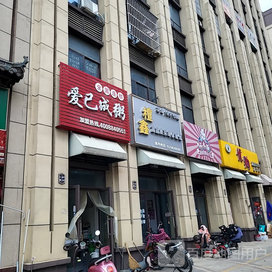 槠购澌坞优(合肥爱琴海购物公园奥特莱斯店)