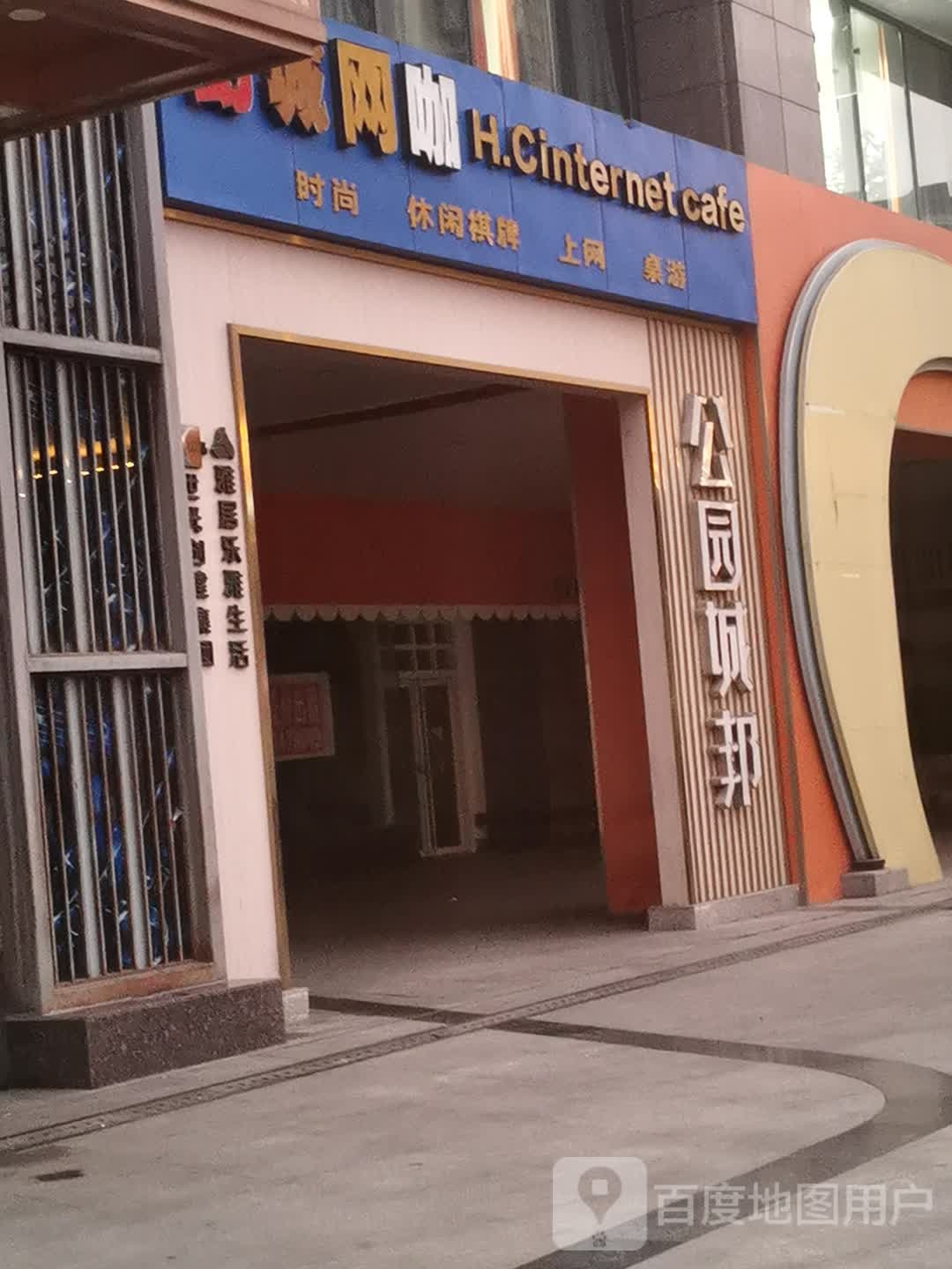 幻城网咖(宏帆巴人广场店)