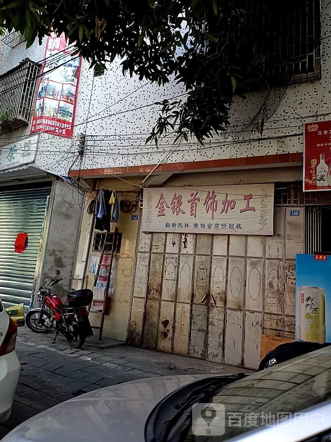 金银首饰加工