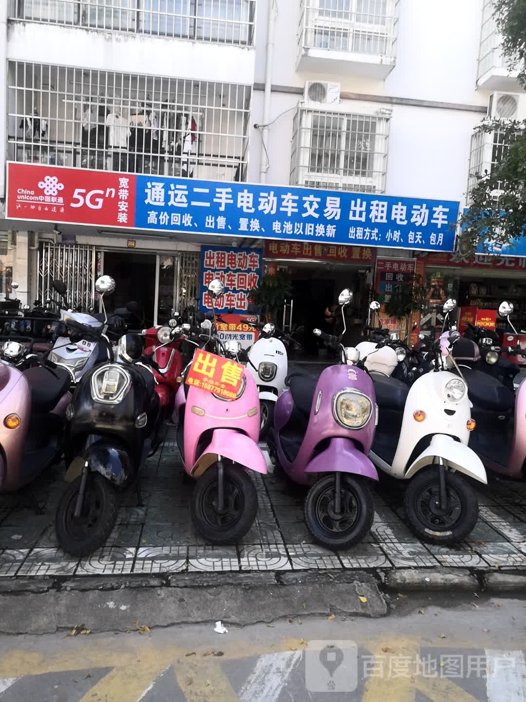 通运二手电动车交易出租电动车