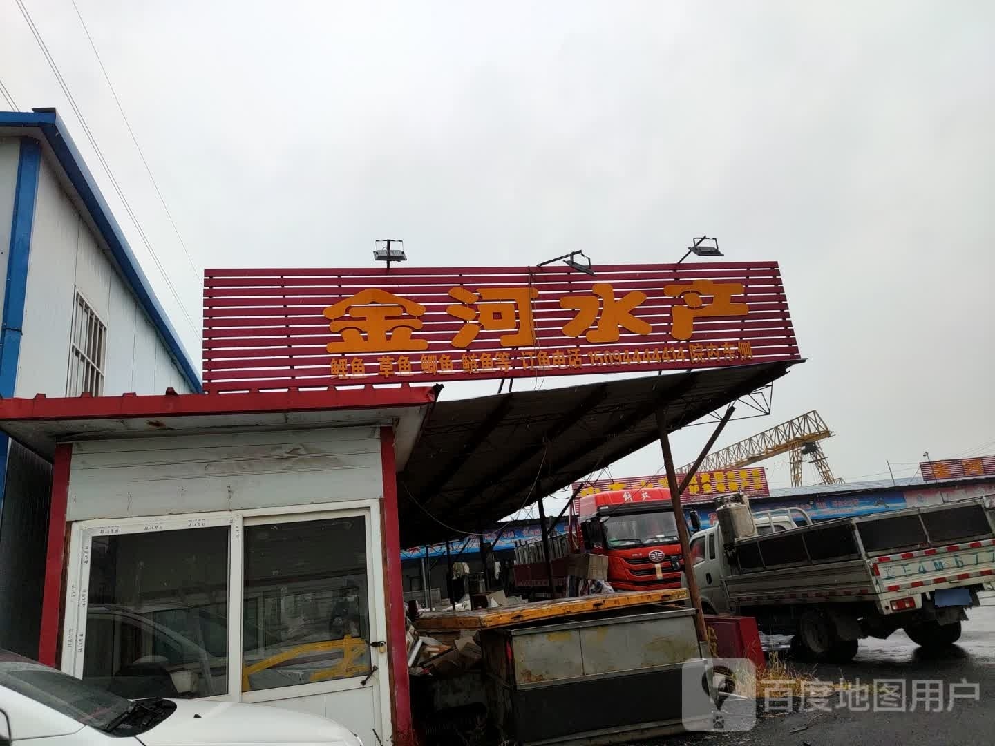 金河水产