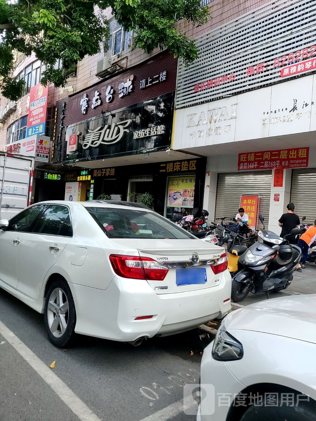 赛典台球俱乐部