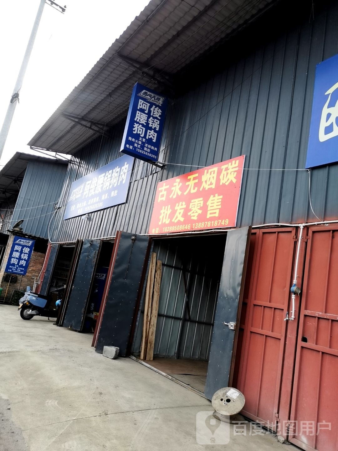 古永无烟碳批发零售