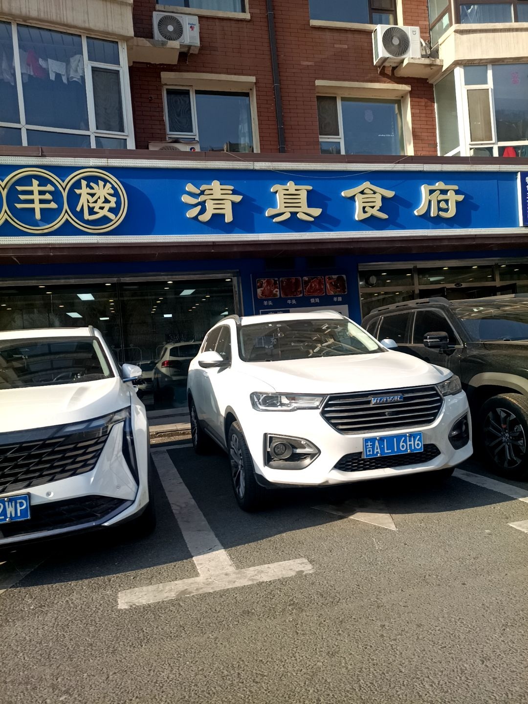 贺丰楼清真食府(长电紫盈花城店)