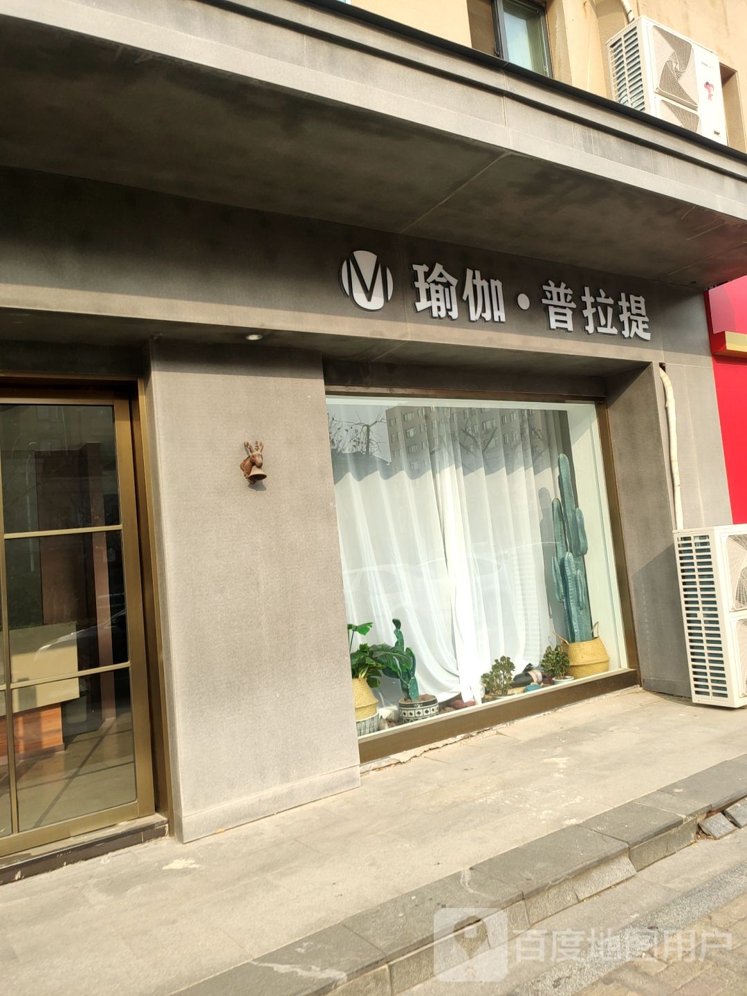 M瑜伽普拉提(绿地老街天店)