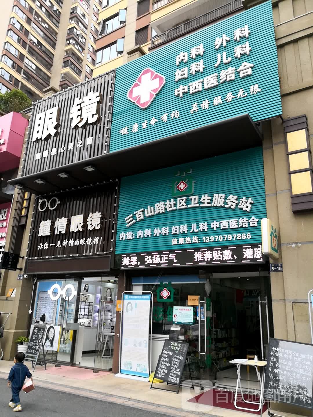 鐘情眼睛
