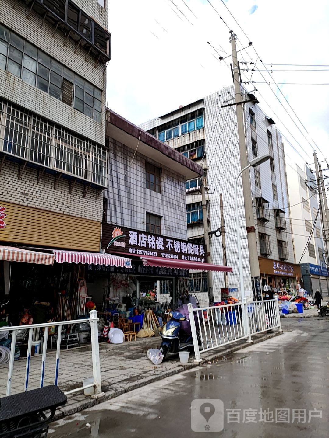 酒店铭瓷不锈钢餐厨具