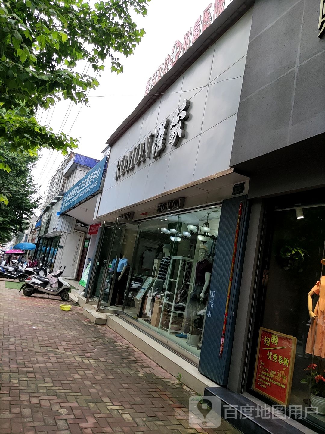 唐河县罗蒙男装(人民北路店)