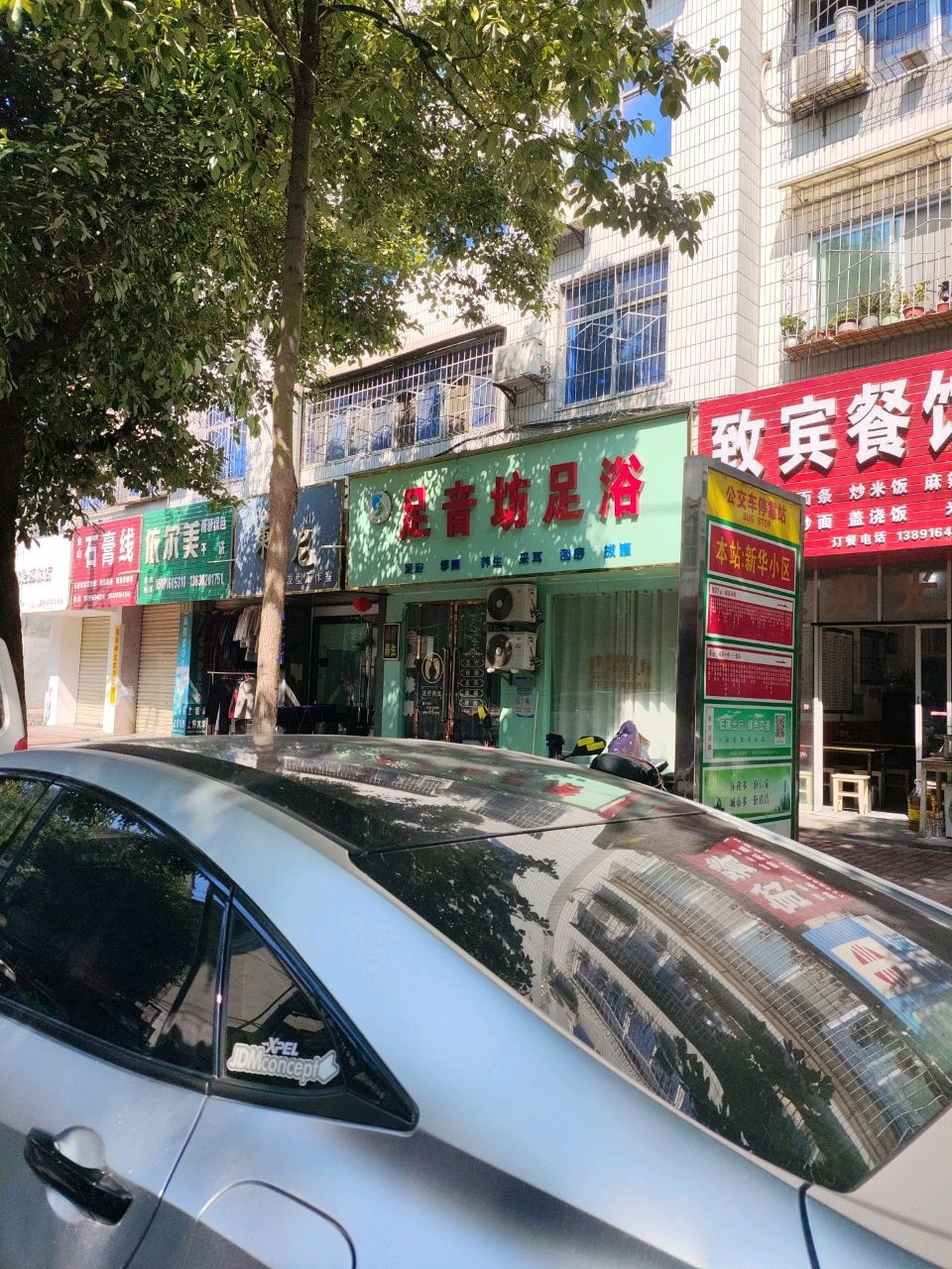 东尼发型工作室