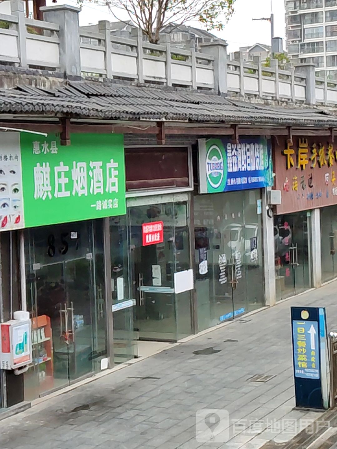 鑫焱海鲜自助烧烤