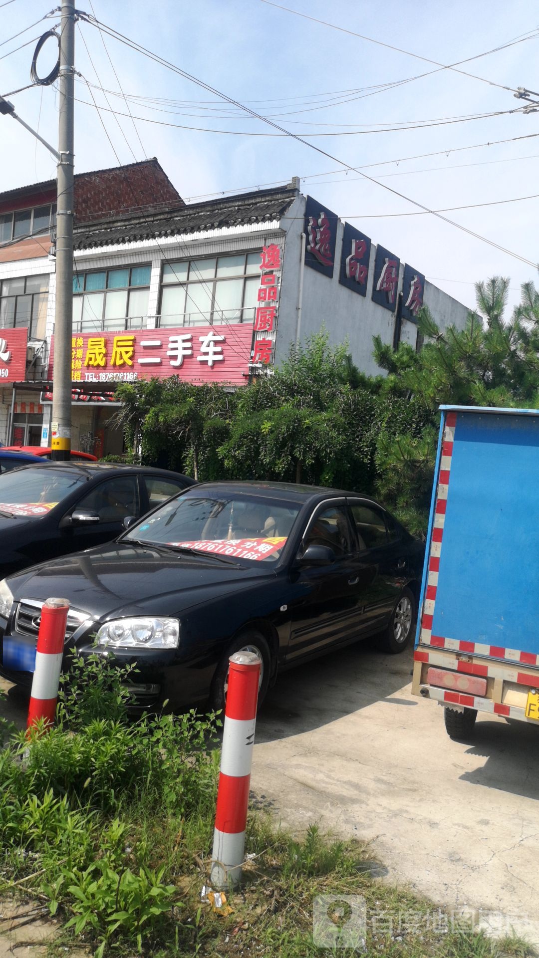 晟辰二手车行