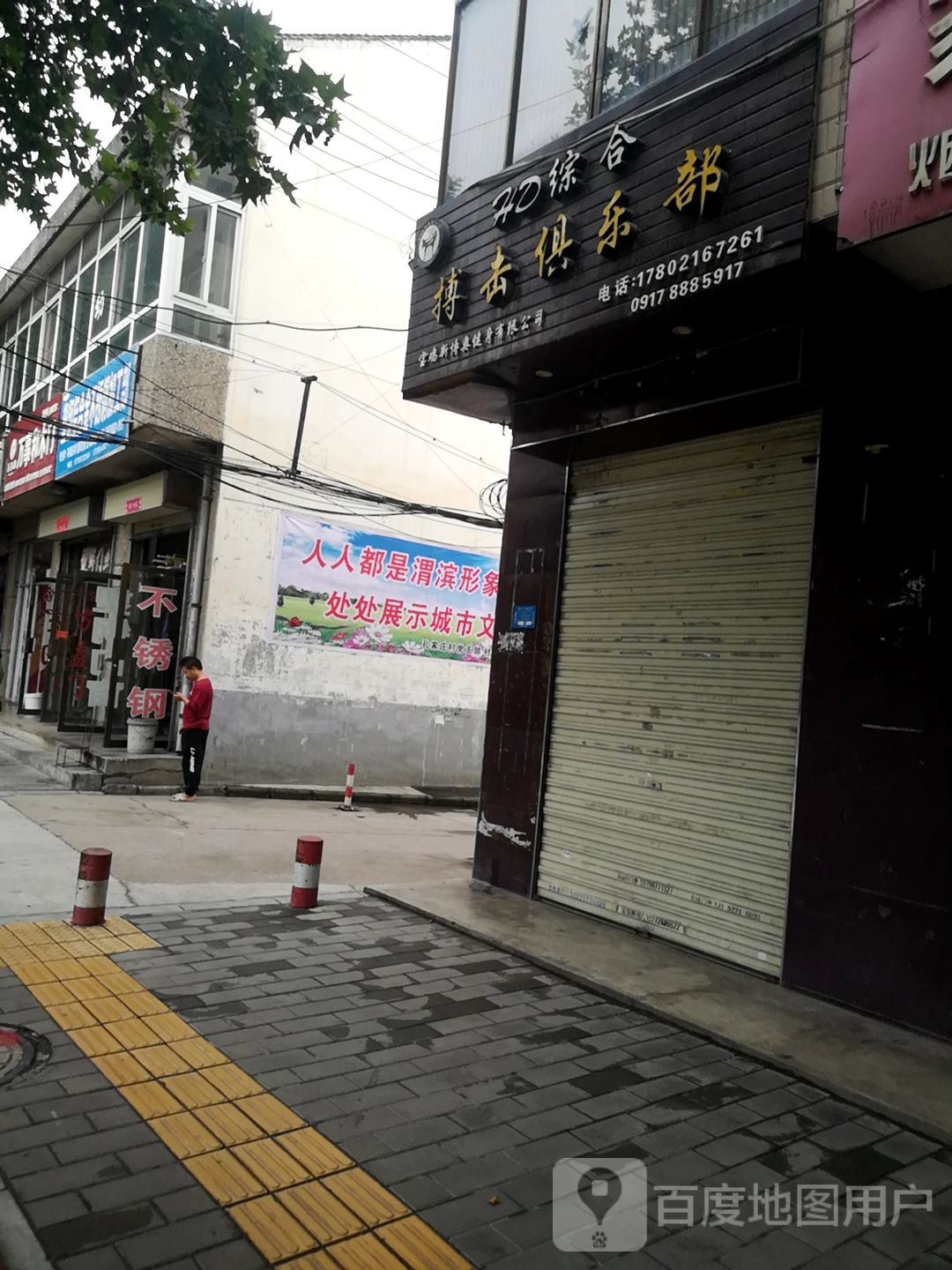 宝鸡HD综合搏击俱乐部(姜谭路总店)