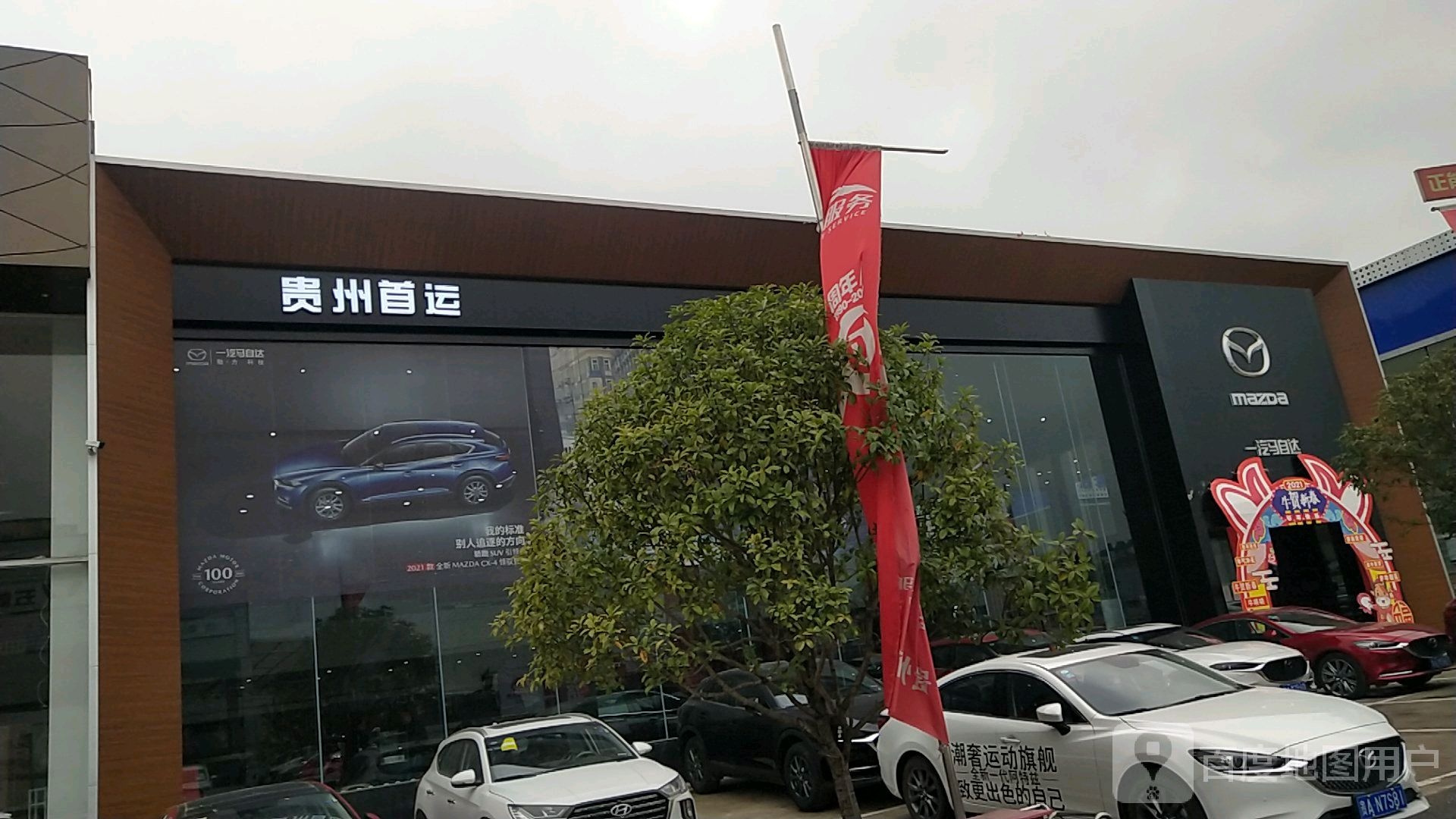 贵州正合隆汽车销售有限公司