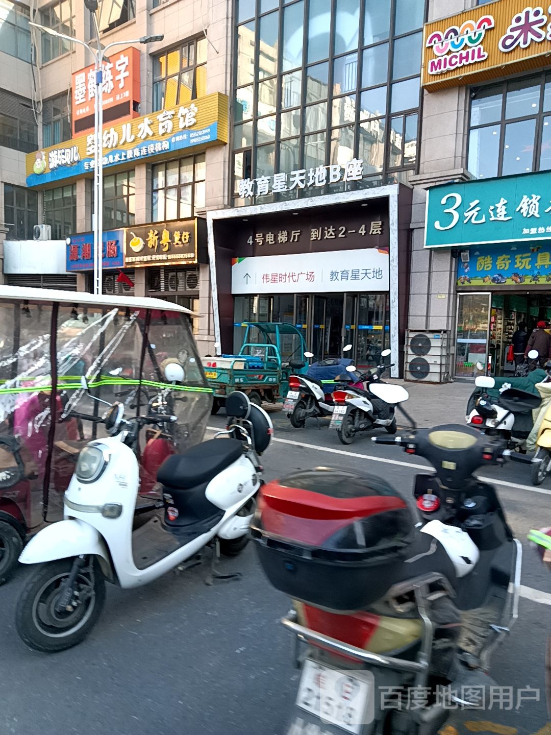 新粤煲仔(大润发湖南路店)