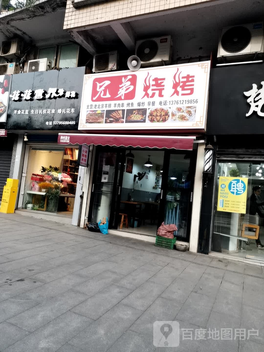 兄弟三考(巴人大道店)