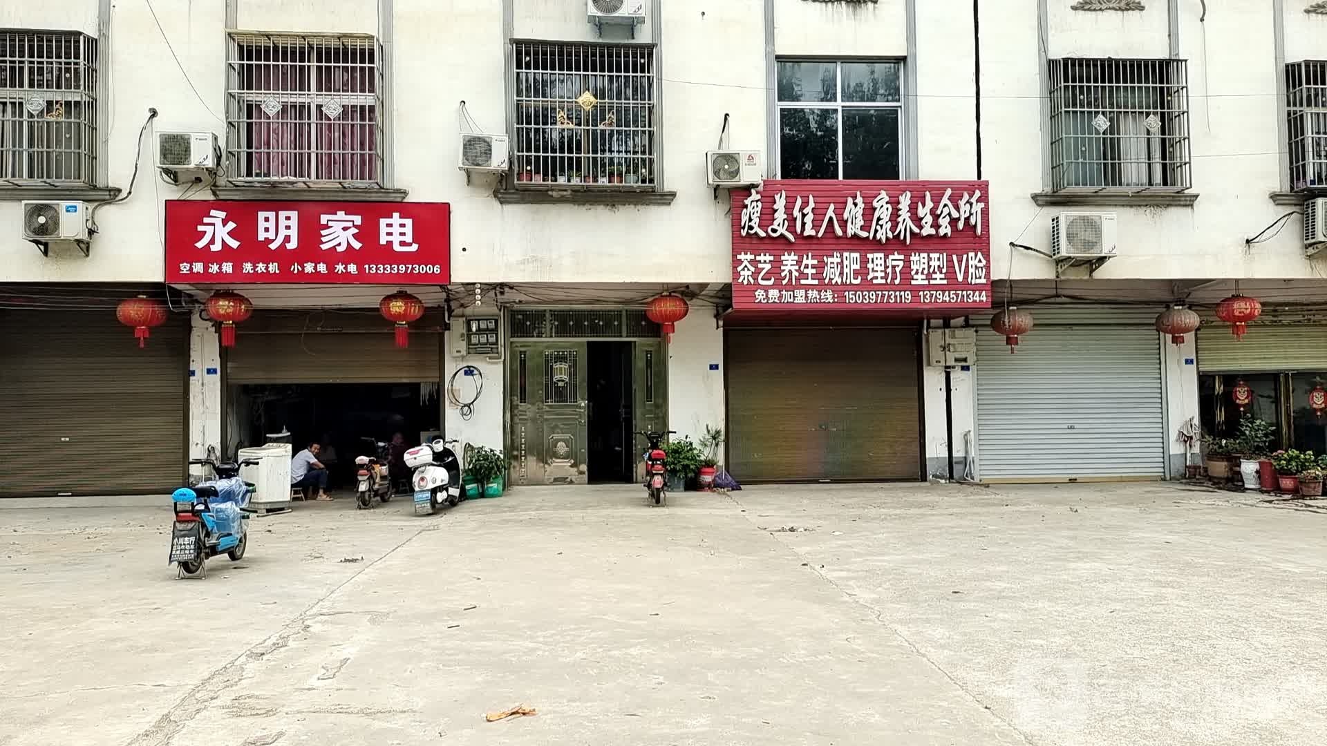 永宁家电(京广线店)
