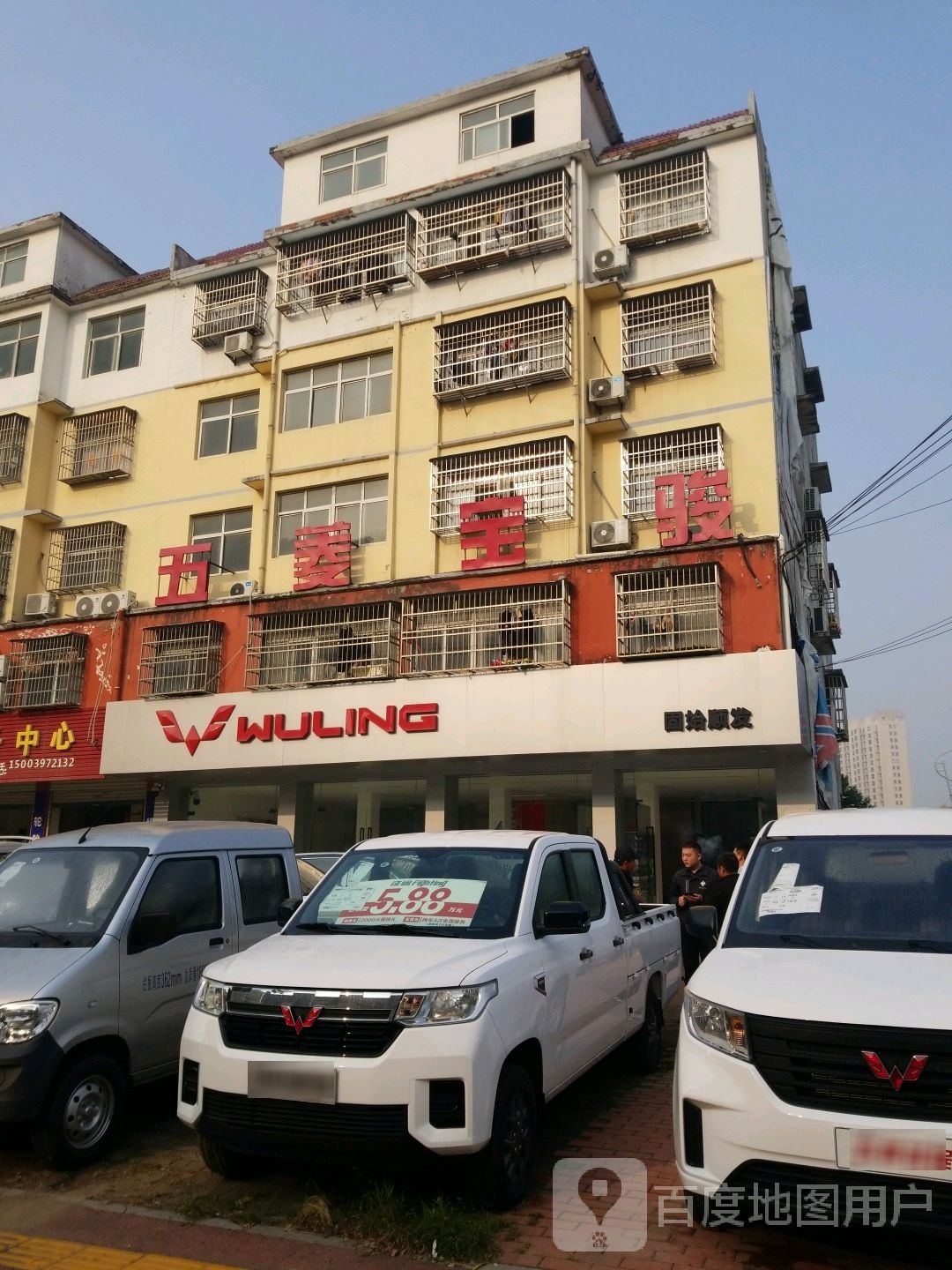 固始县WULING