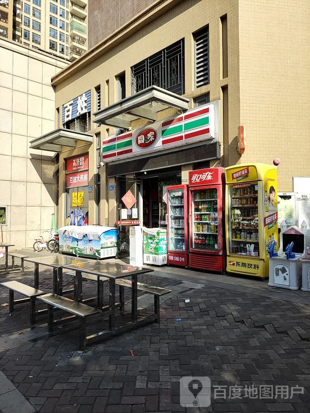 同e家(方直城市时代店)