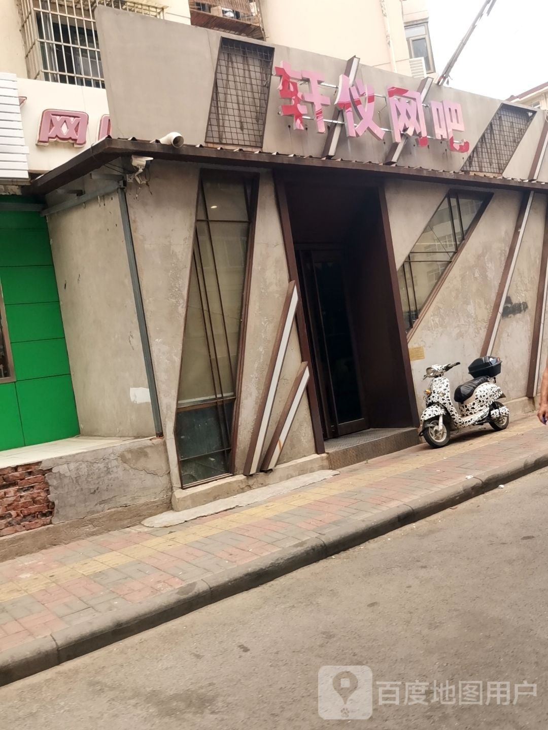 镇彦网吧