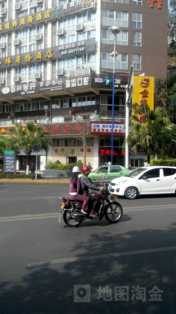 瑞齿口腔(攀枝花大道东段店)