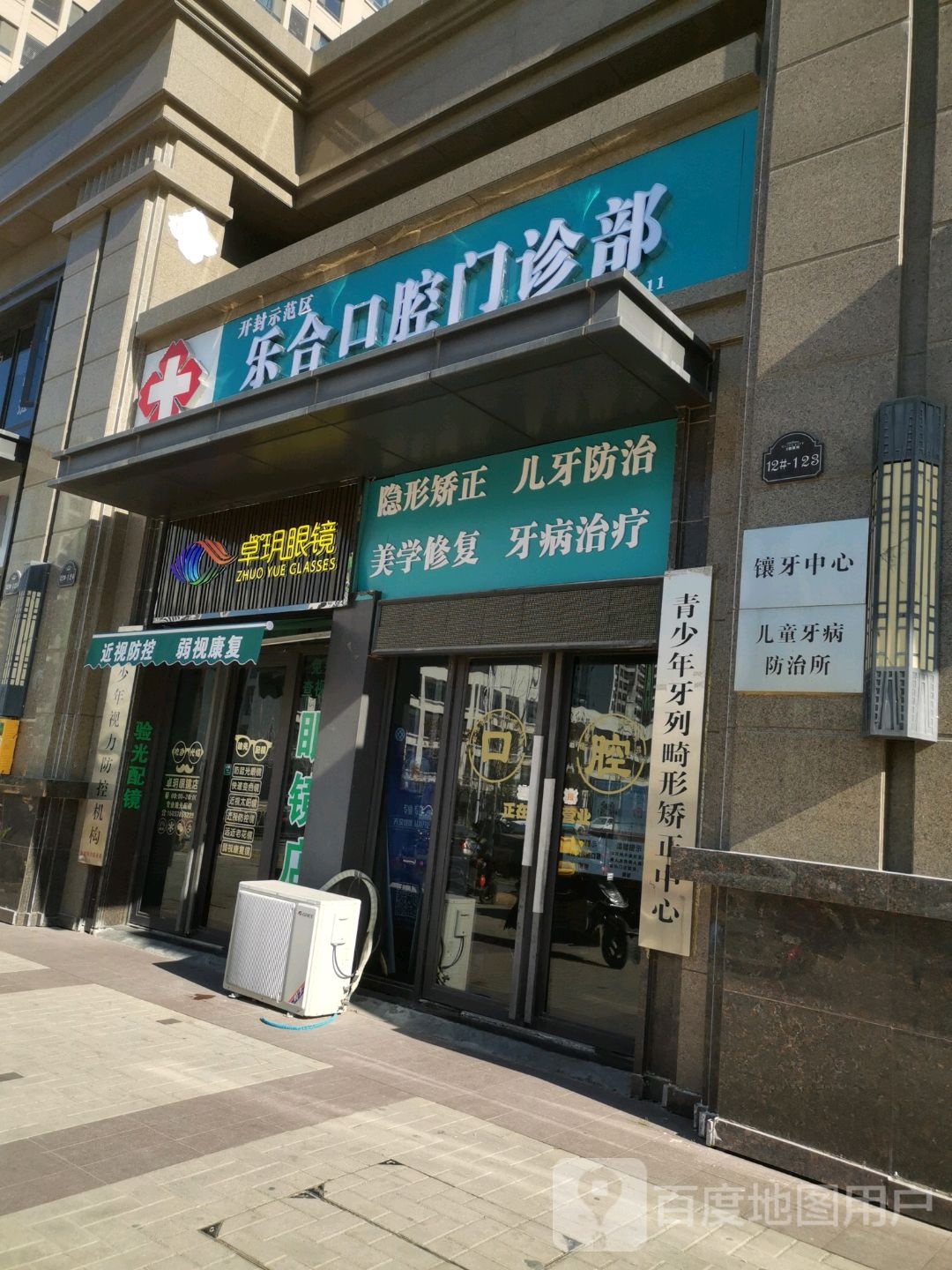 卓玥眼睛(橄榄城店)