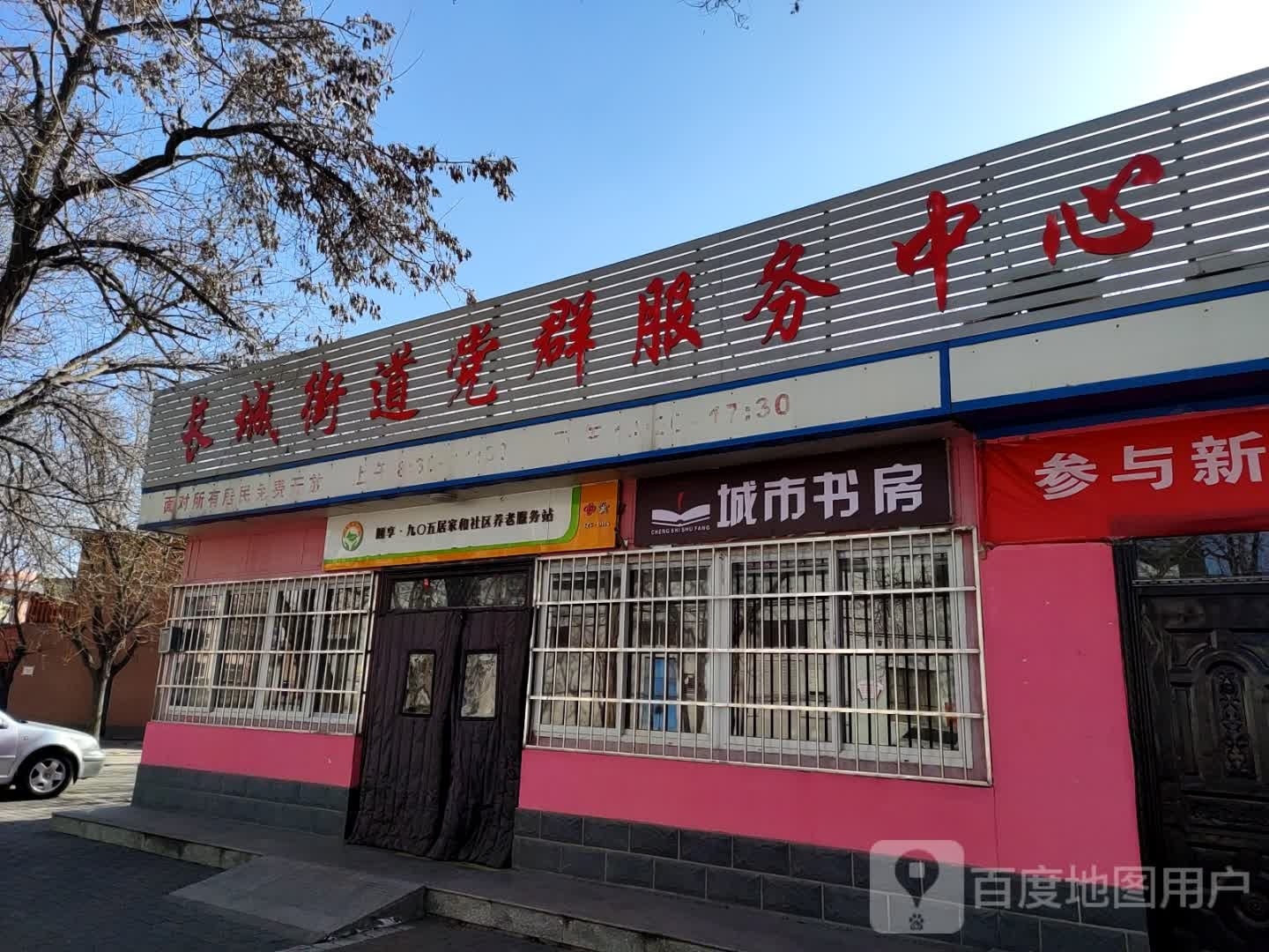 市箱壑城书房(裕民北路店)