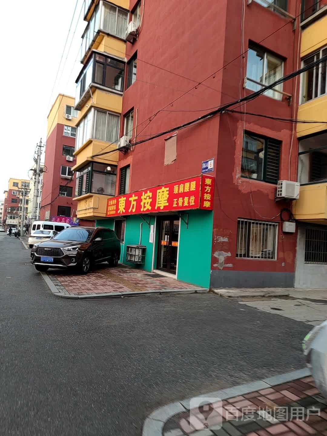 东方按寸