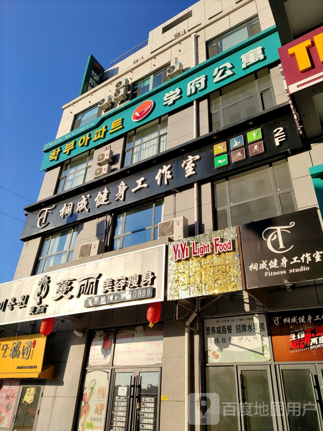 YiYi Light Food减脂餐&水果捞