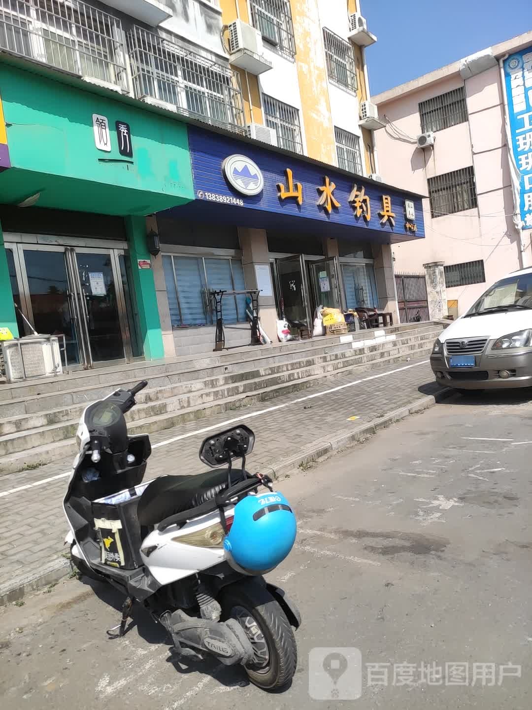 济源市山水钓具(中心店)