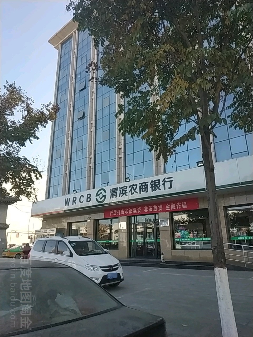 贵宾农商银行(东开发区支行)