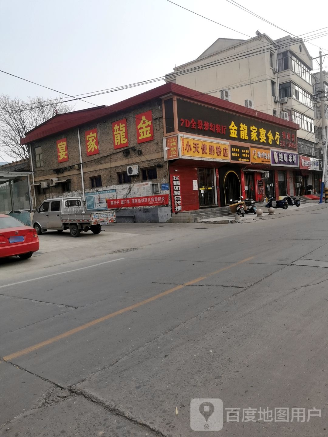 金龙大酒店宴厅