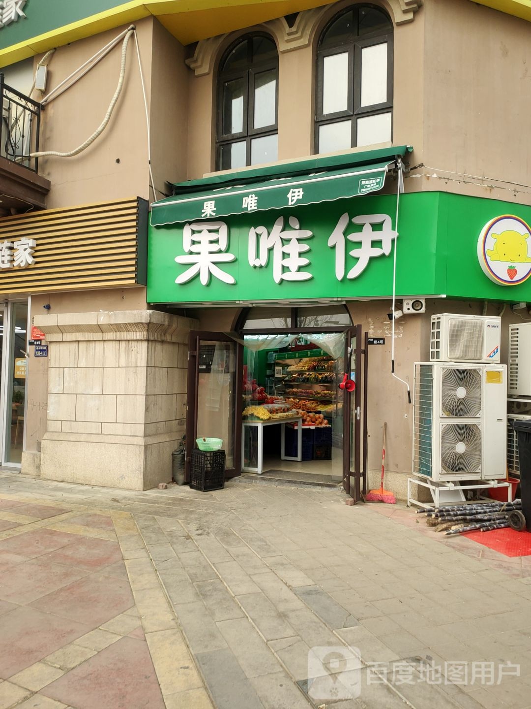 郑州高新技术产业开发区沟赵乡果唯伊(杜鹃街店)