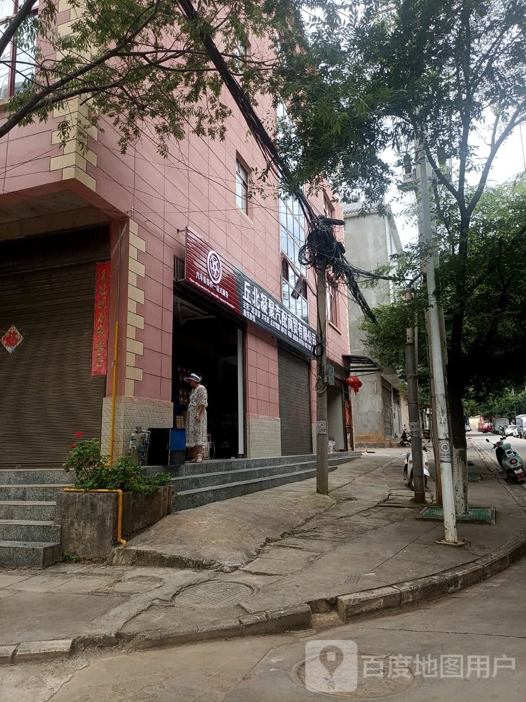 丘北凝聚汽配商贸有限公司