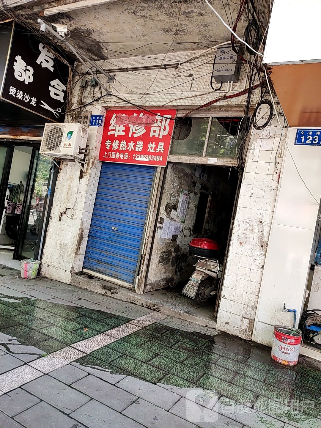 发都荟烫染沙龙