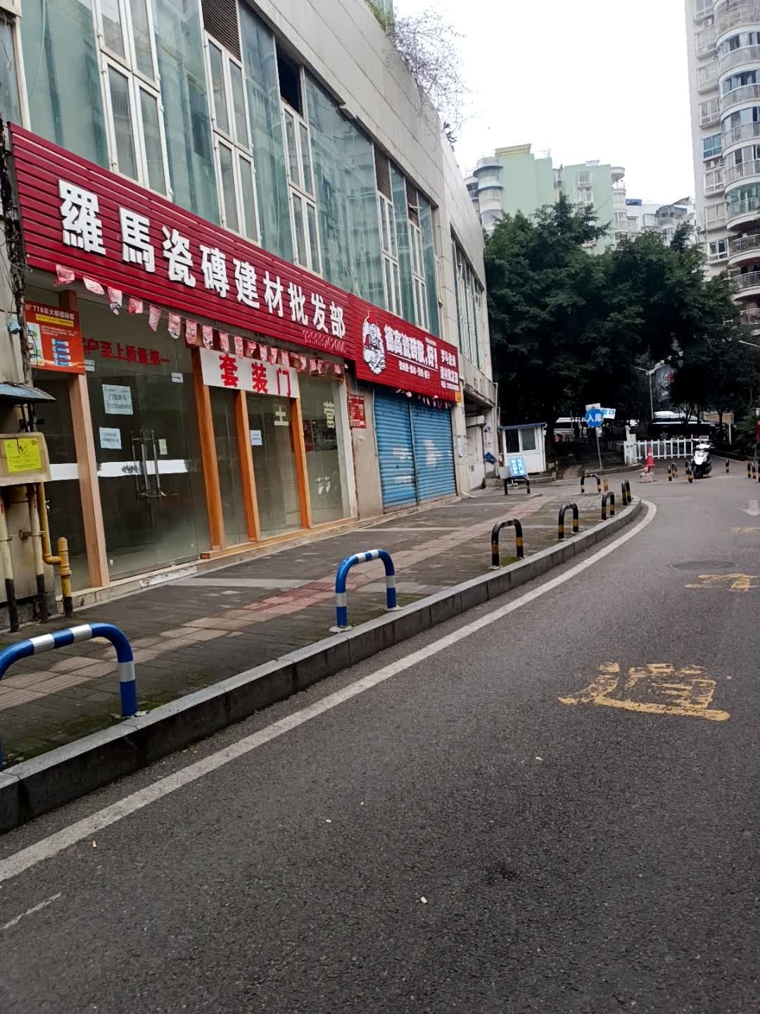 罗马陶瓷地砖批发部(锦绣丽舍2期店)
