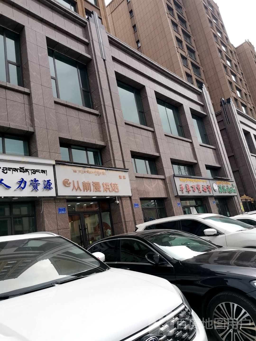 清真源羚肉业