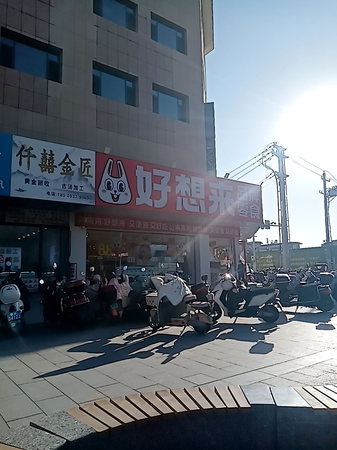 仟囍金匠黄金回收古法加工