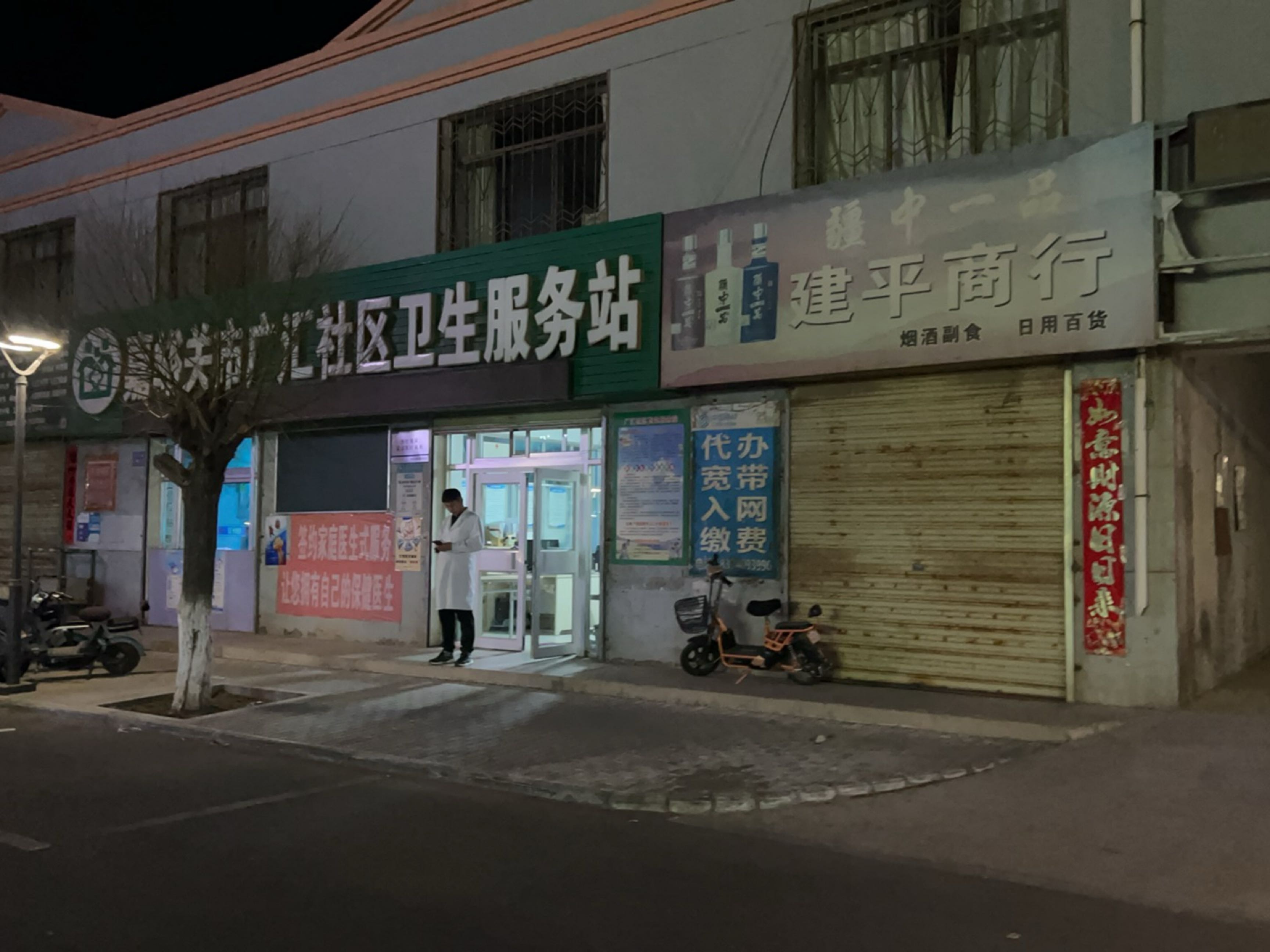 嘉峪关市广汇社区卫生服务站