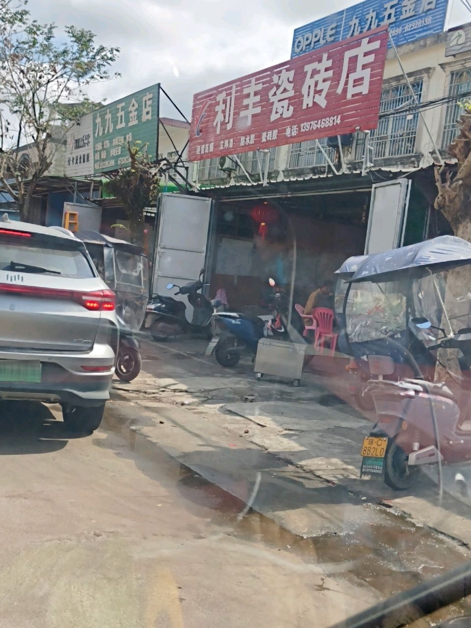 九九五金店