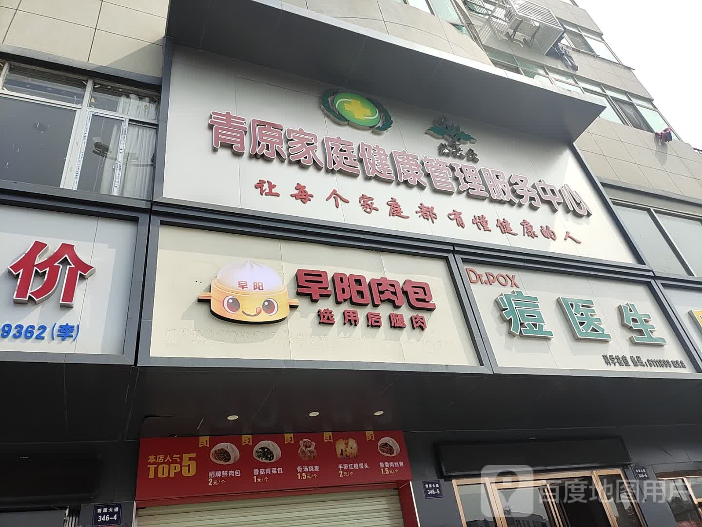 早洋包子(学苑路店)