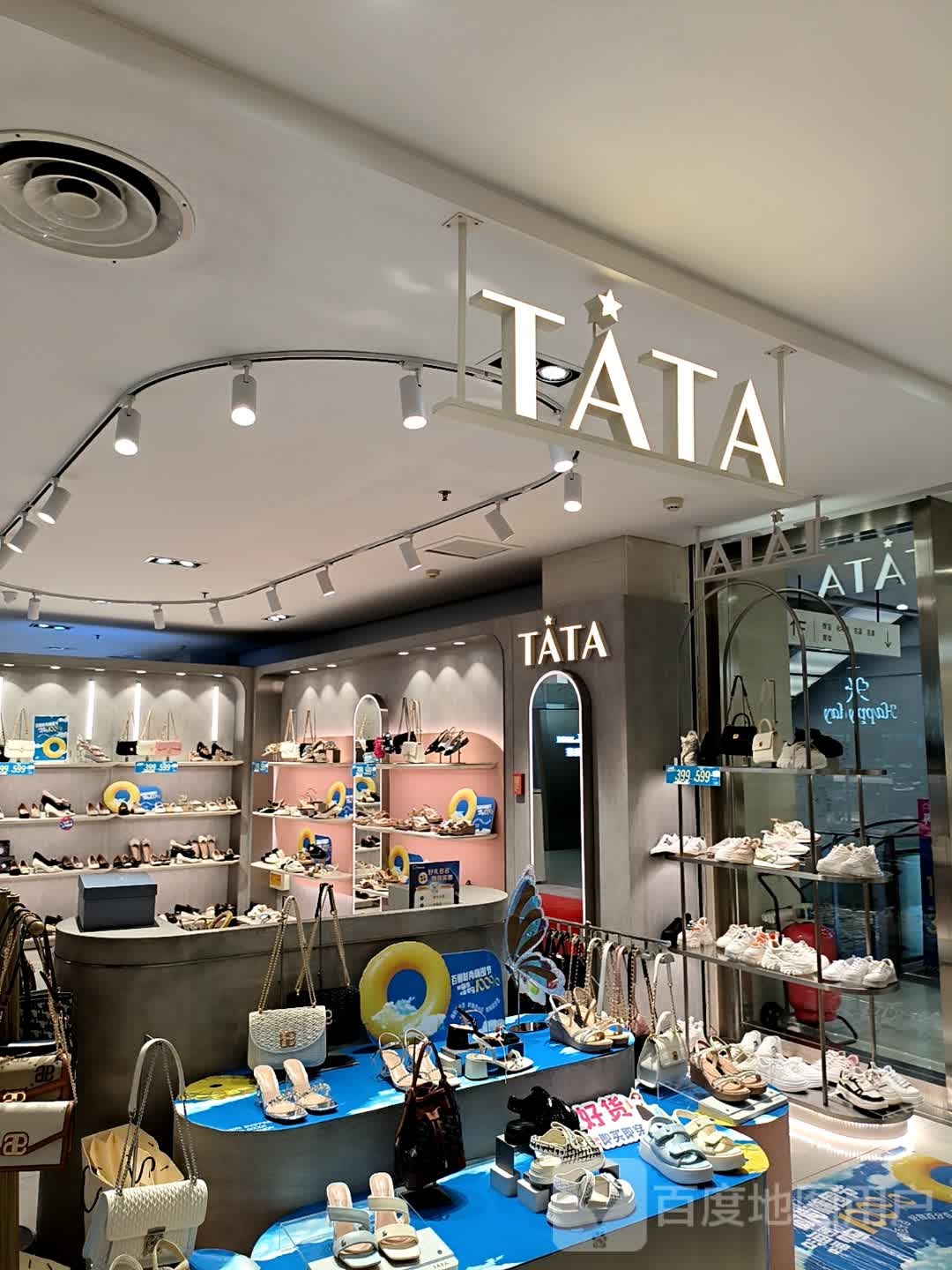 TATA(西亚和美广场店)