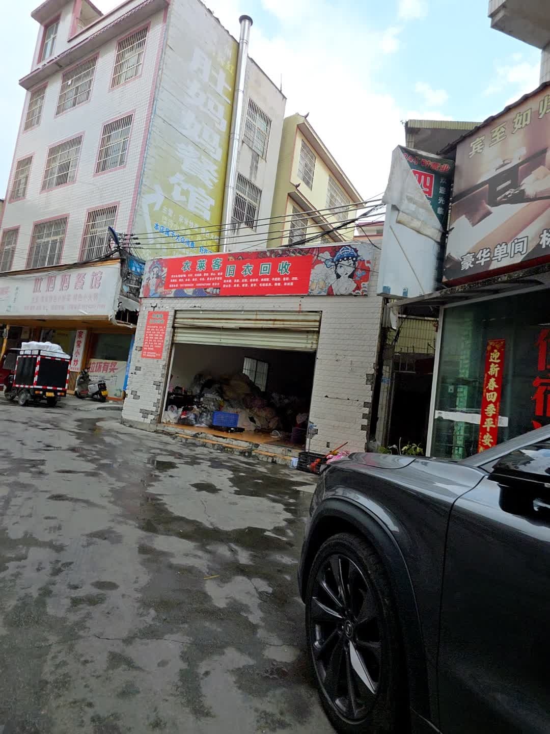 衣莱客旧衣回收