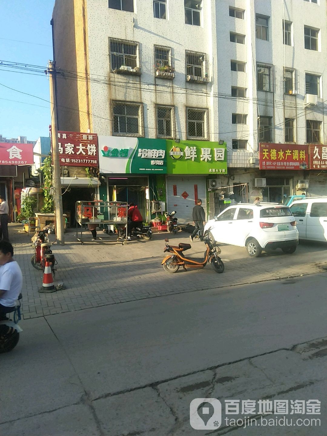 天德利水调料