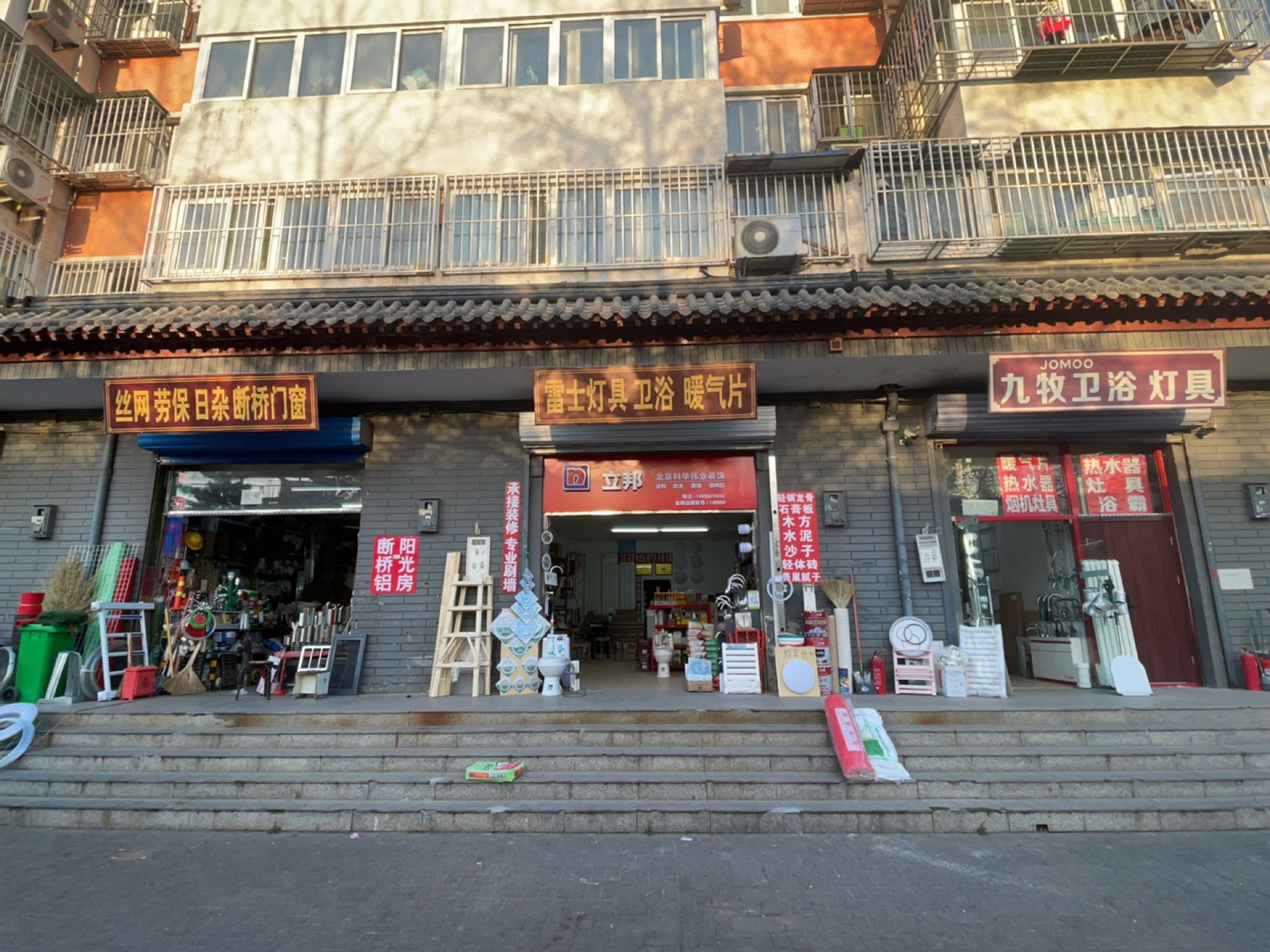 雷士灯具卫浴