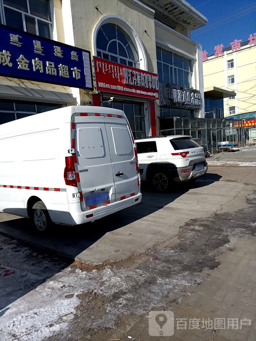 明源鸡鱼冻品超市