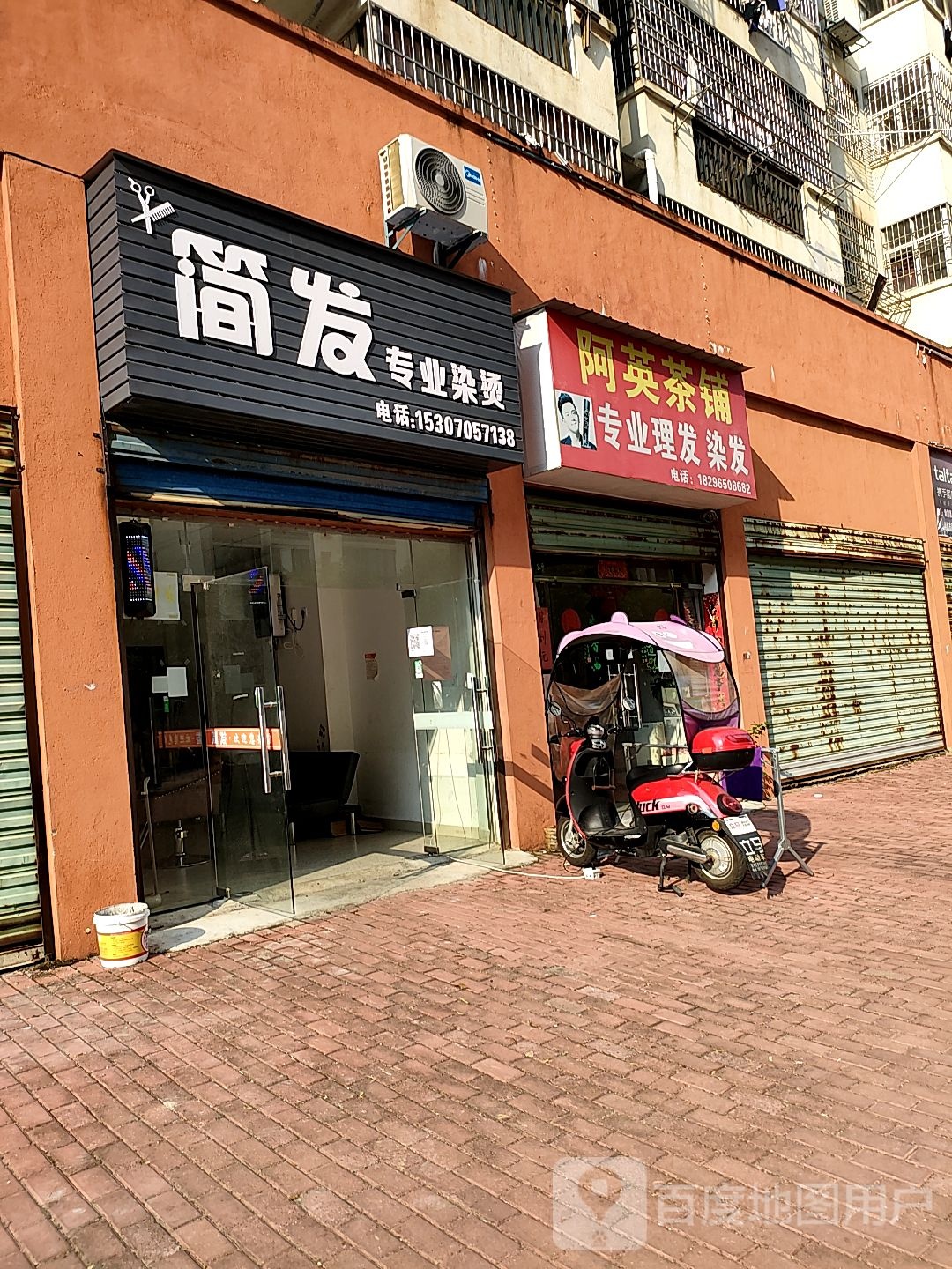 阿英茶浦
