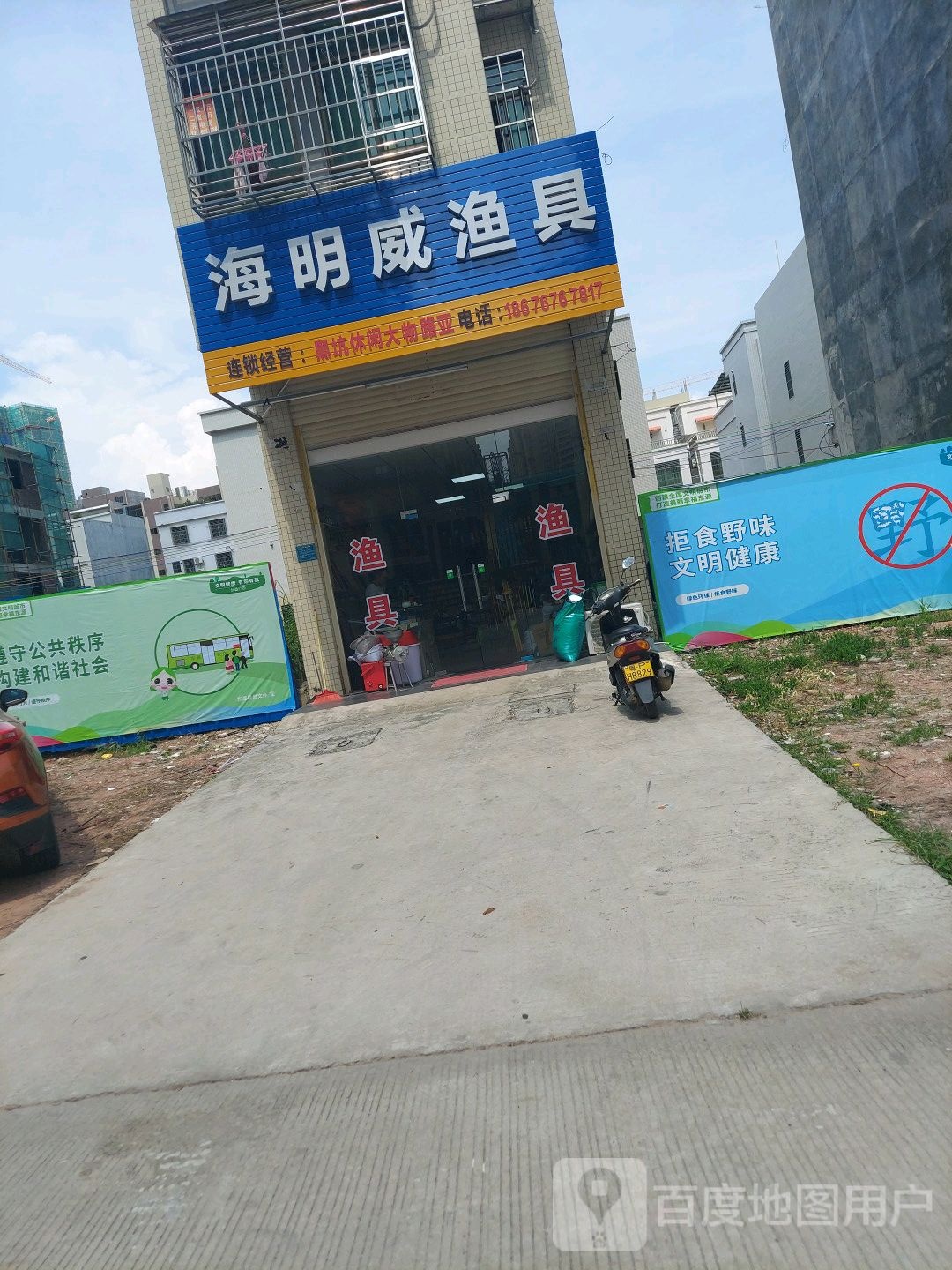 海明威渔具