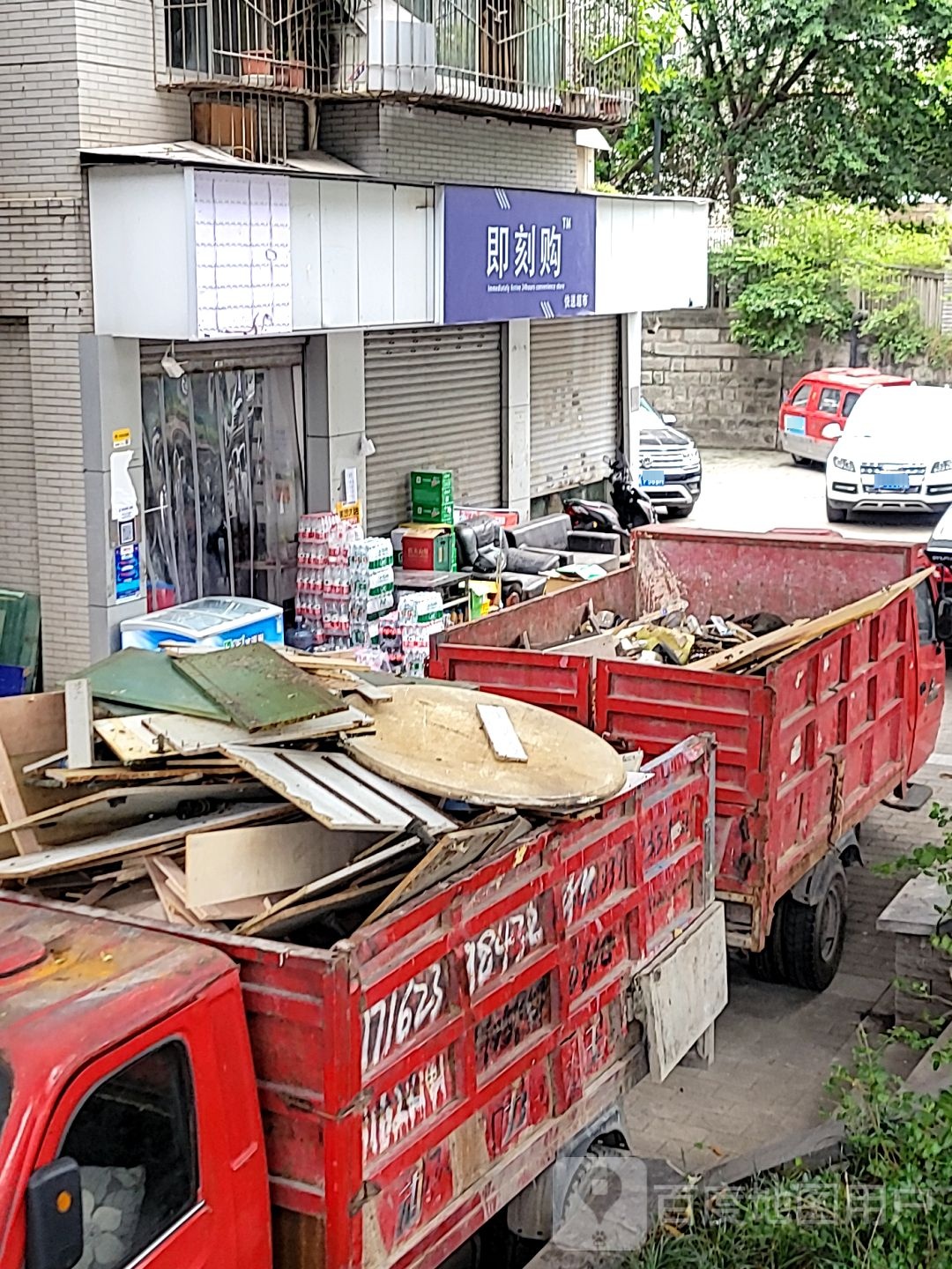 即刻购快送超市