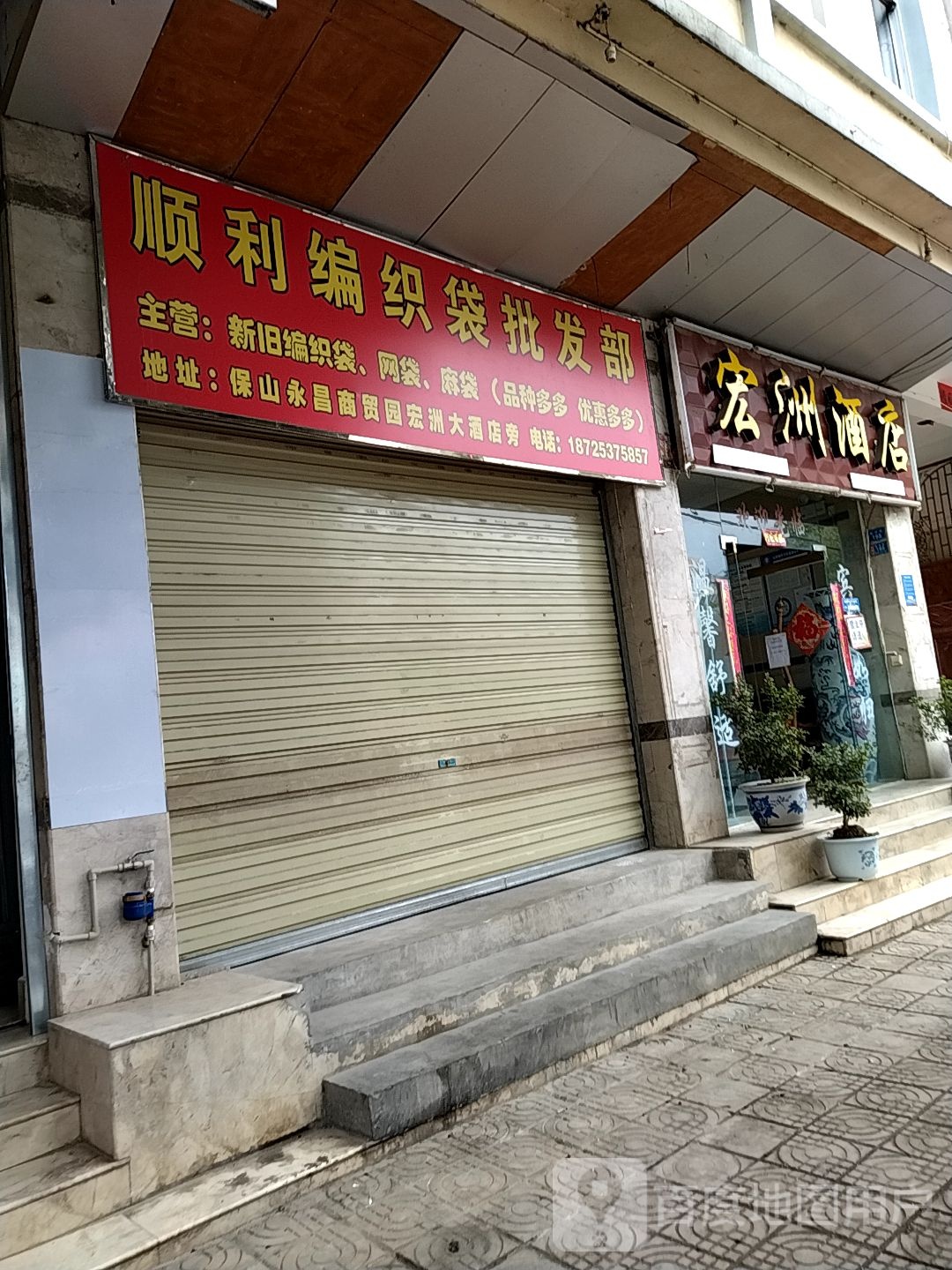 宏洲大酒店