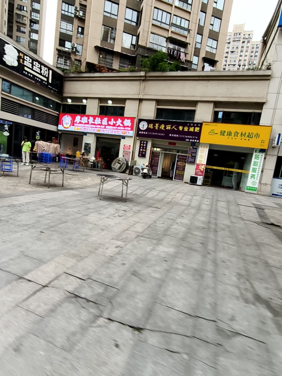 瑞菁瘦丽人(清泉坝店)